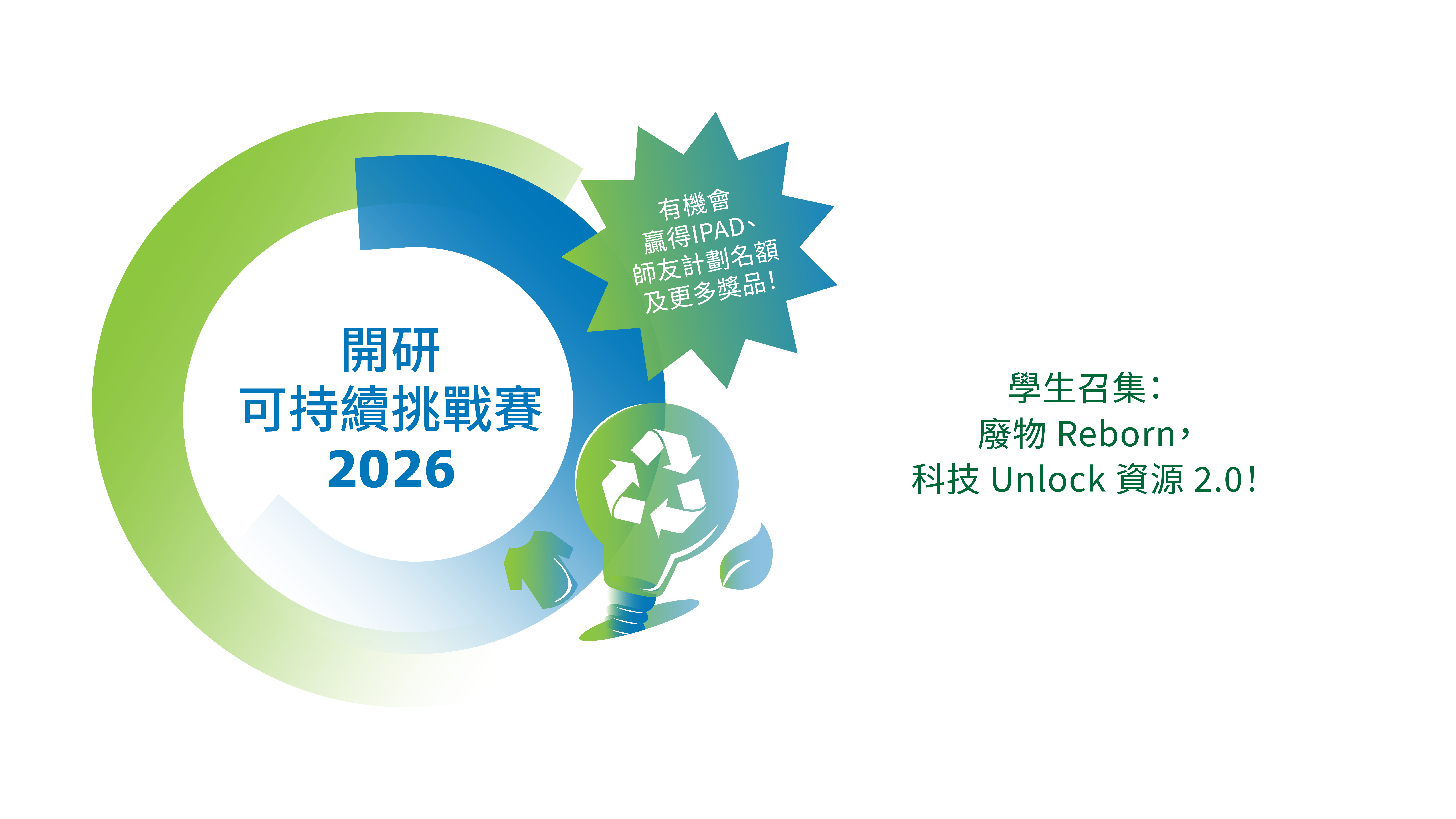 OpenLab Challenge 2026